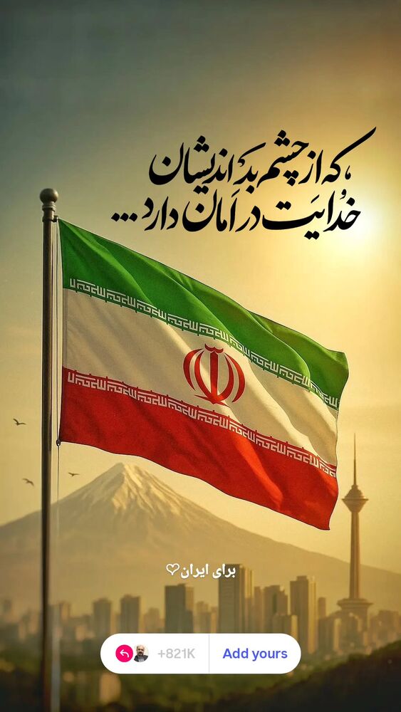  جدید ترین استوری اینستاگرام عباس حسین نژاد