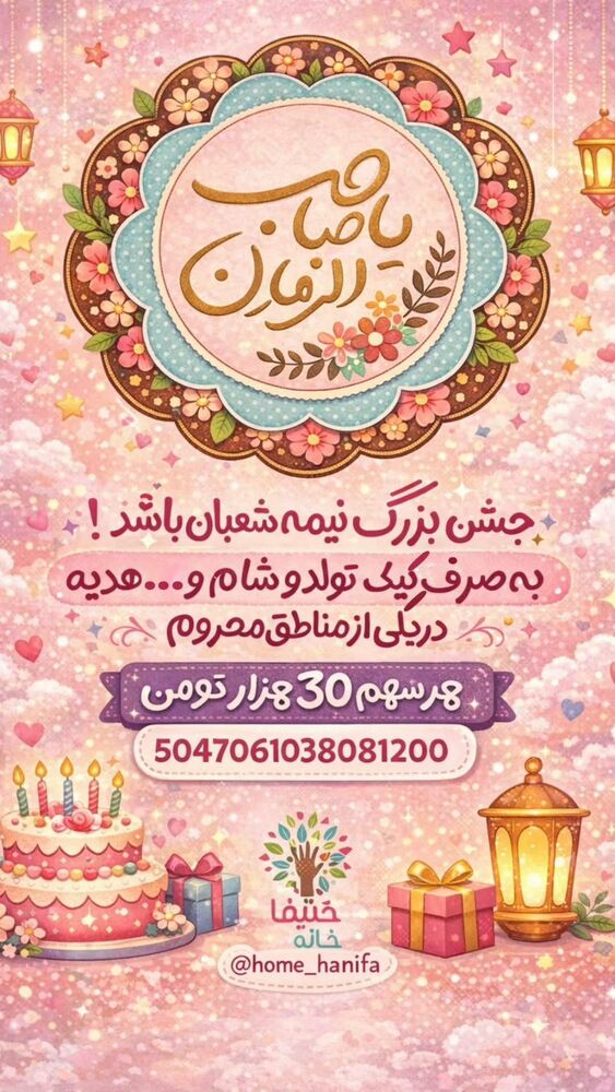  جدید ترین استوری اینستاگرام عباس حسین نژاد