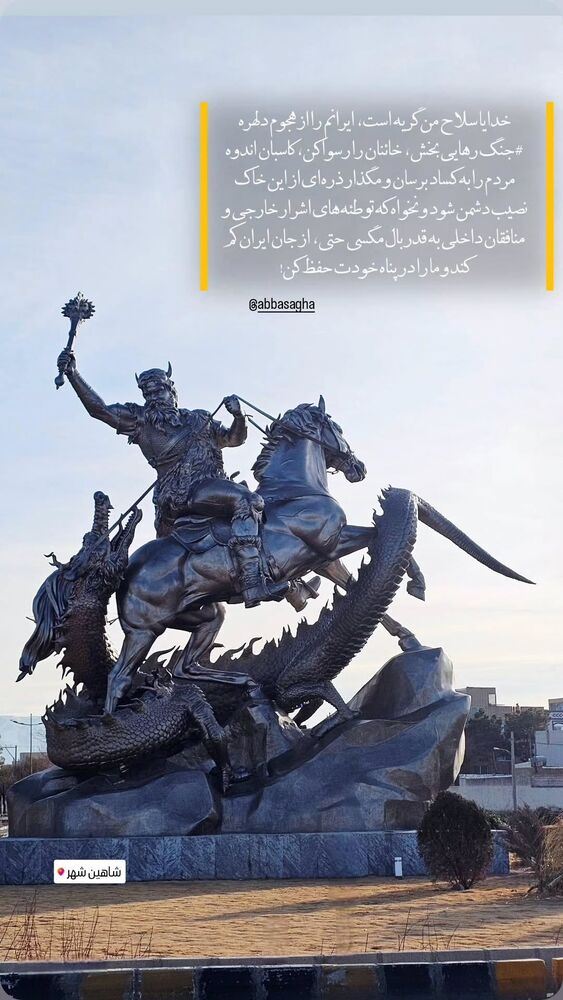  جدید ترین استوری اینستاگرام عباس حسین نژاد