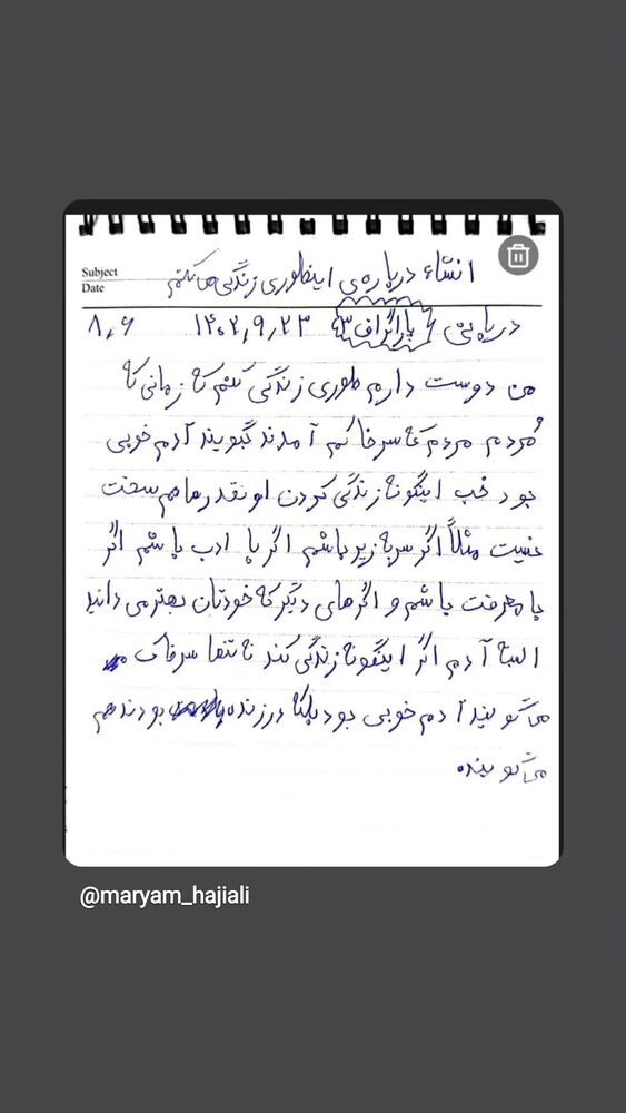  جدید ترین استوری اینستاگرام عباس حسین نژاد