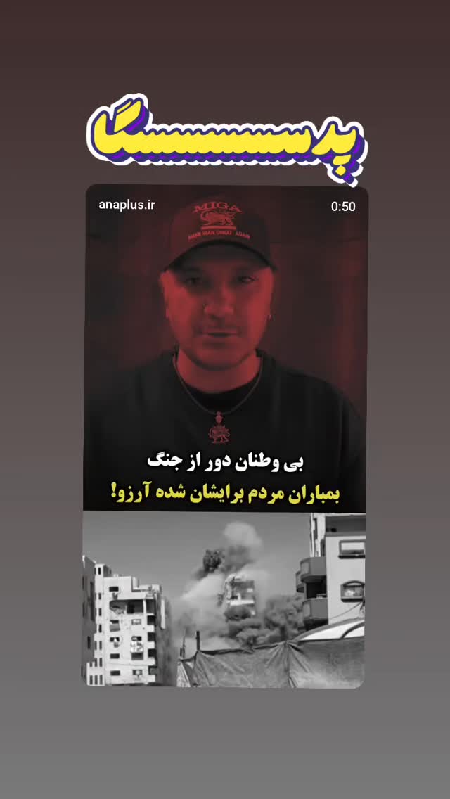  جدید ترین استوری اینستاگرام عباس حسین نژاد