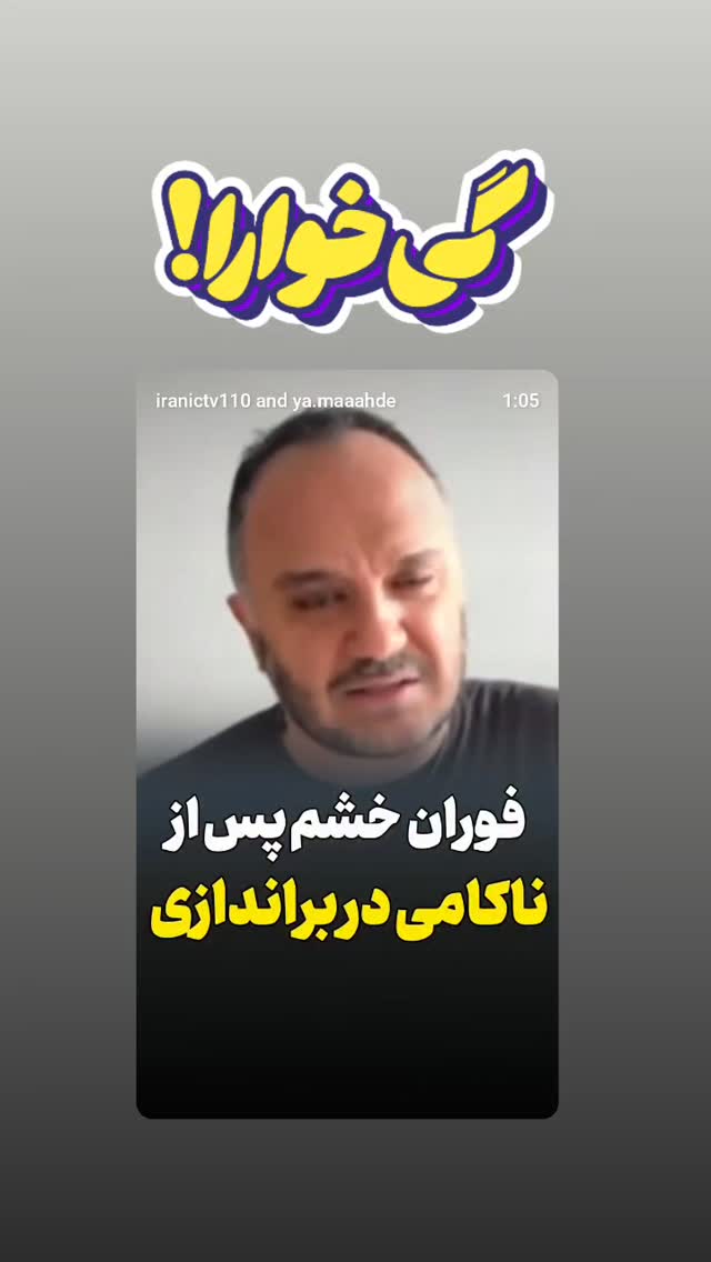  جدید ترین استوری اینستاگرام عباس حسین نژاد