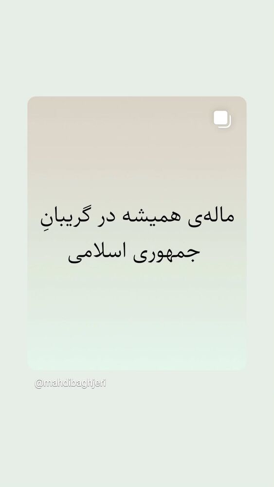  جدید ترین استوری اینستاگرام عباس حسین نژاد