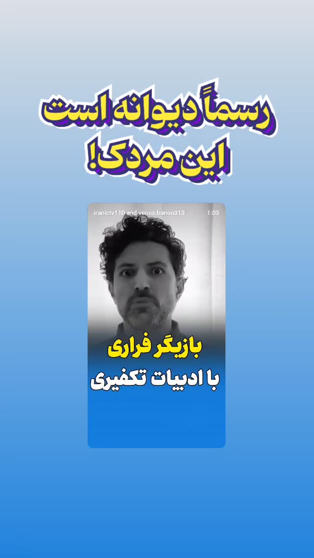  جدید ترین استوری اینستاگرام عباس حسین نژاد