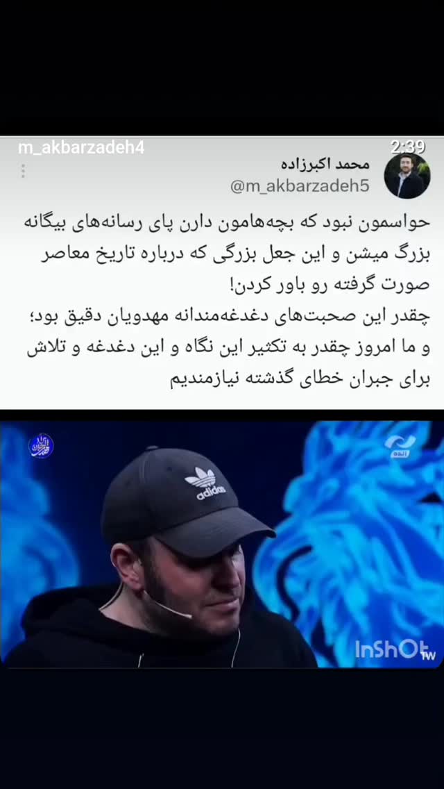  جدید ترین استوری اینستاگرام عباس حسین نژاد