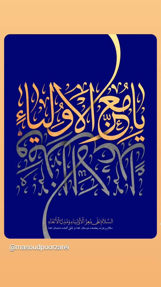  جدید ترین استوری اینستاگرام عباس حسین نژاد