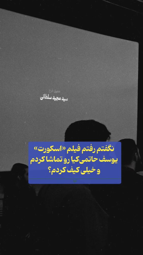  جدید ترین استوری اینستاگرام عباس حسین نژاد