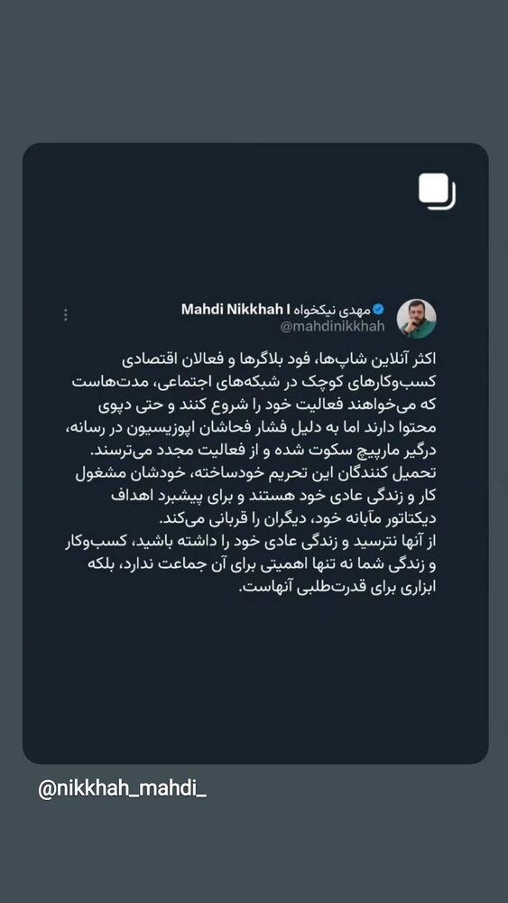  جدید ترین استوری اینستاگرام عباس حسین نژاد