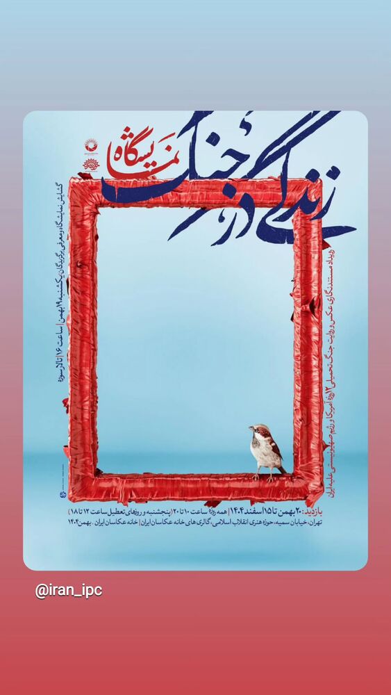 جدید ترین استوری اینستاگرام عباس حسین نژاد