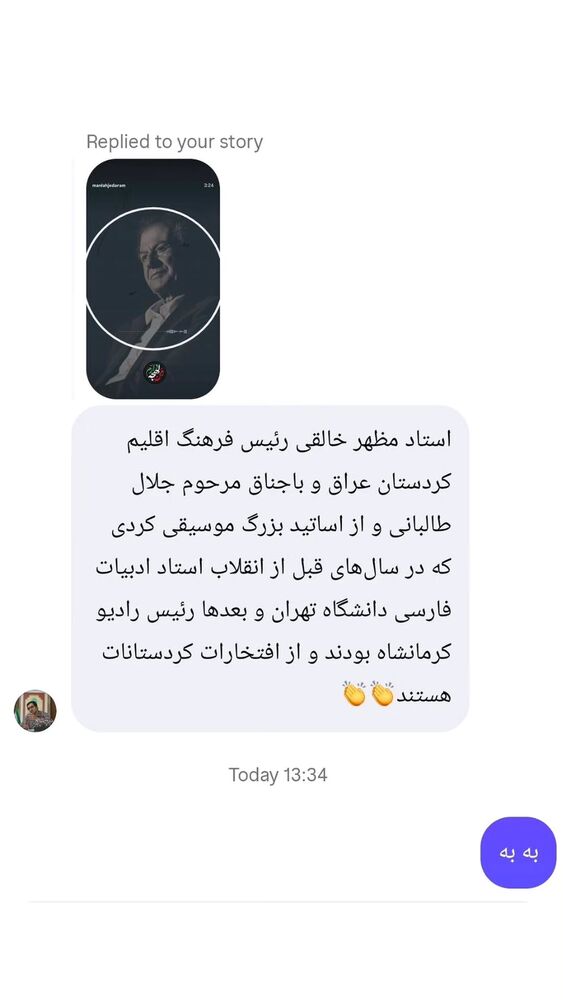  جدید ترین استوری اینستاگرام عباس حسین نژاد