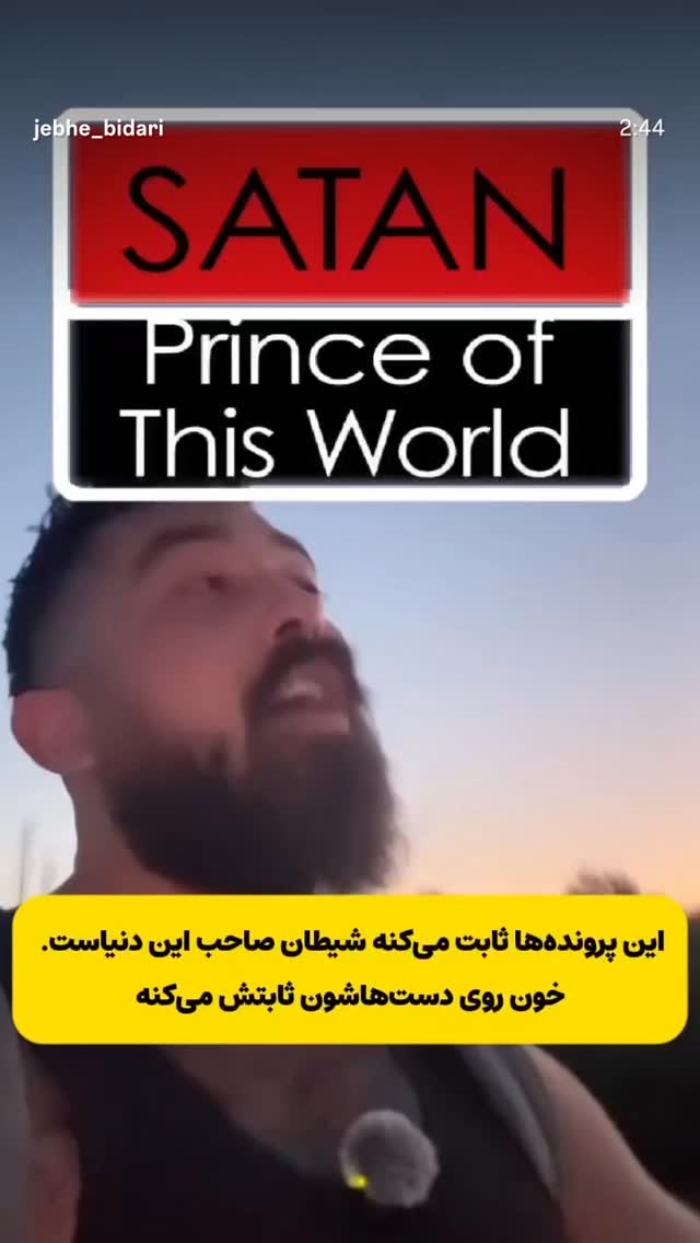  جدید ترین استوری اینستاگرام عباس حسین نژاد