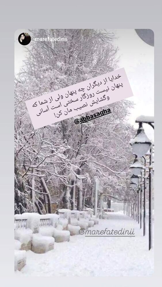  جدید ترین استوری اینستاگرام عباس حسین نژاد