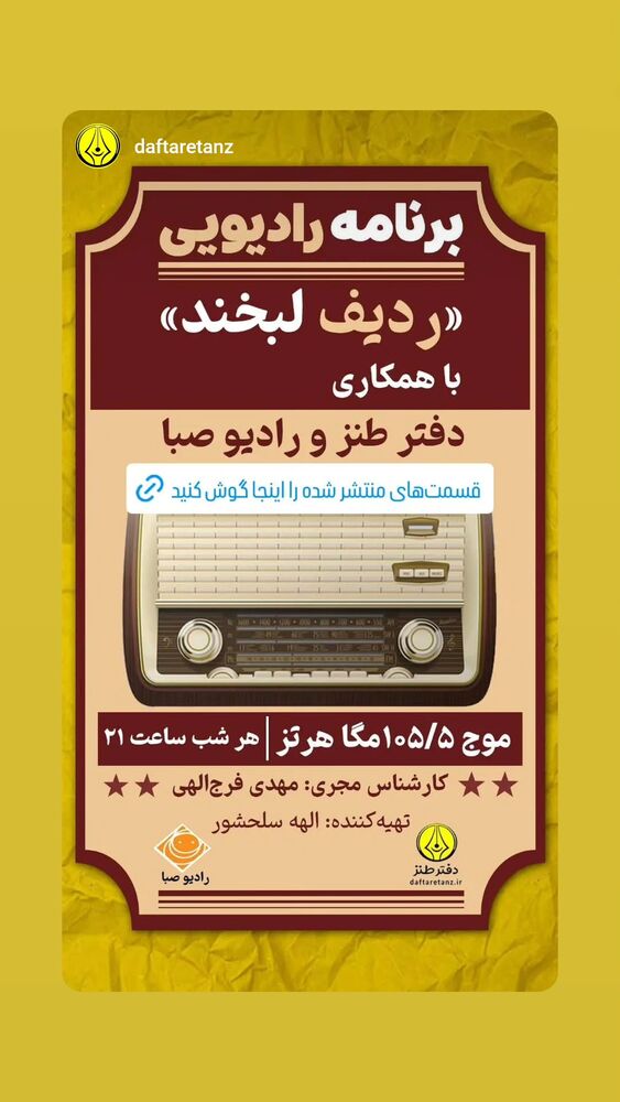  جدید ترین استوری اینستاگرام عباس حسین نژاد