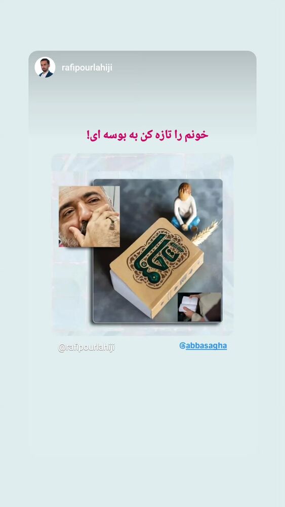  جدید ترین استوری اینستاگرام عباس حسین نژاد