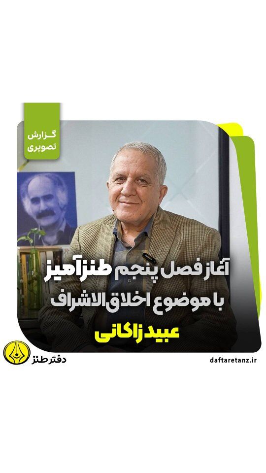  جدید ترین استوری اینستاگرام عباس حسین نژاد