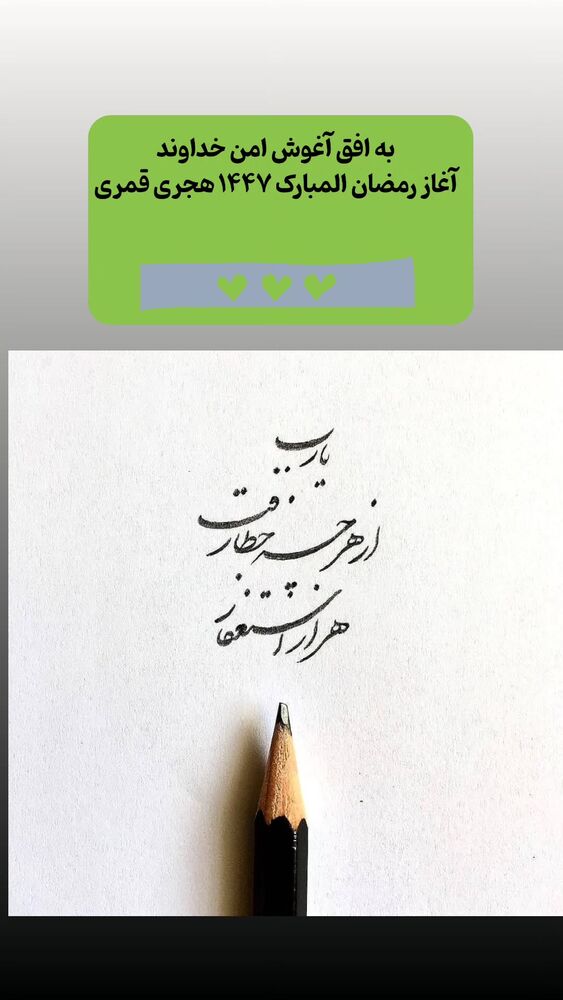  جدید ترین استوری اینستاگرام عباس حسین نژاد