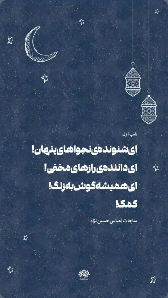  جدید ترین استوری اینستاگرام عباس حسین نژاد