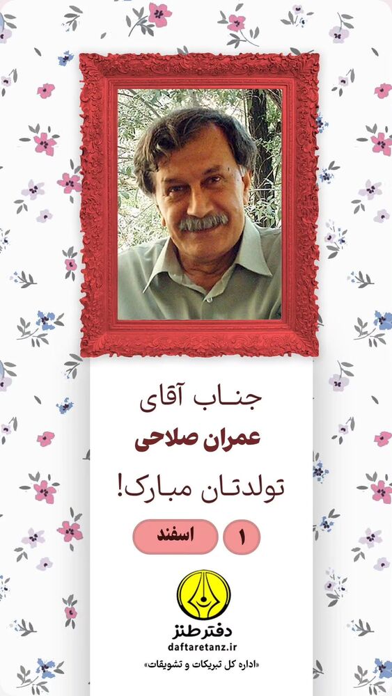  جدید ترین استوری اینستاگرام عباس حسین نژاد