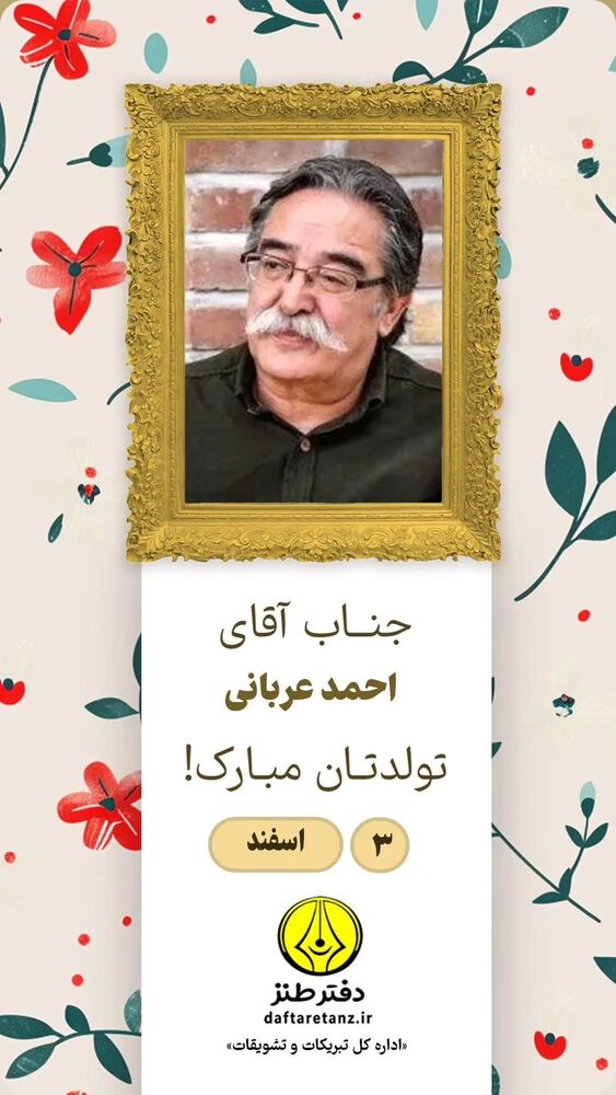  جدید ترین استوری اینستاگرام عباس حسین نژاد