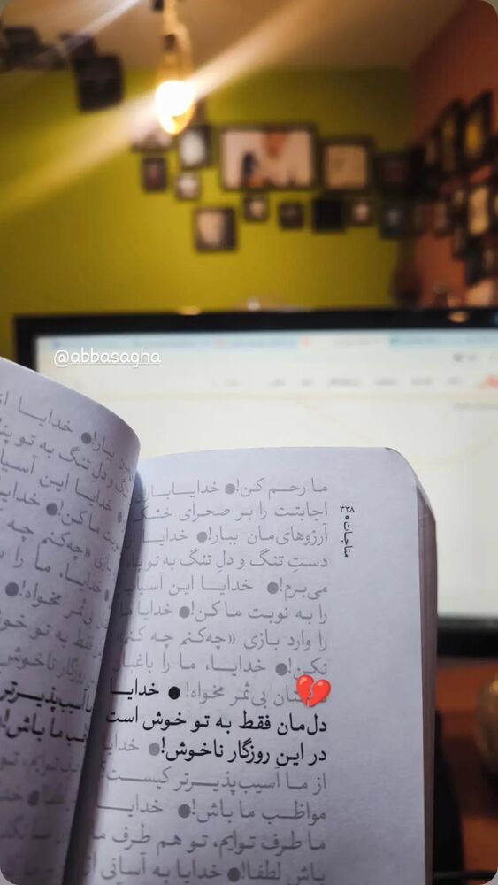 جدید ترین استوری اینستاگرام عباس حسین نژاد