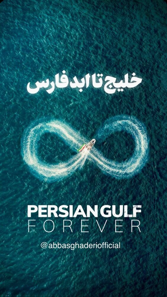  جدید ترین استوری اینستاگرام عباس قادری