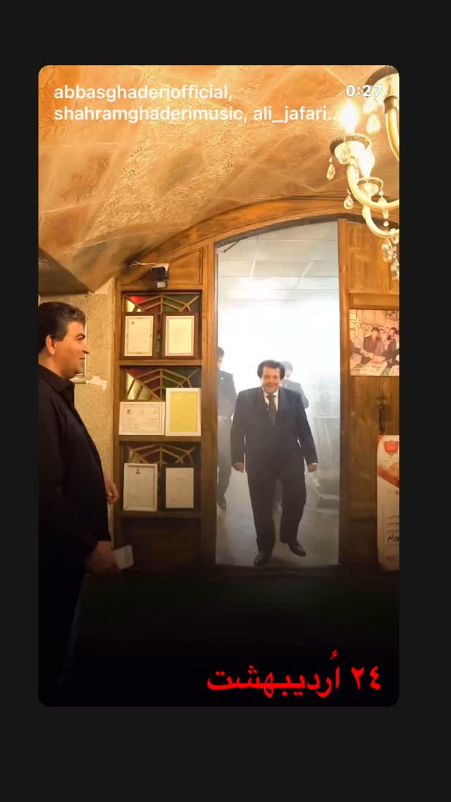  جدید ترین استوری اینستاگرام عباس قادری