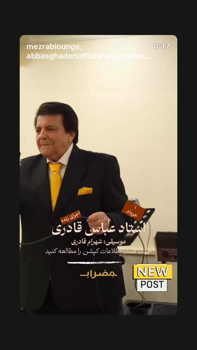 جدید ترین استوری اینستاگرام عباس قادری