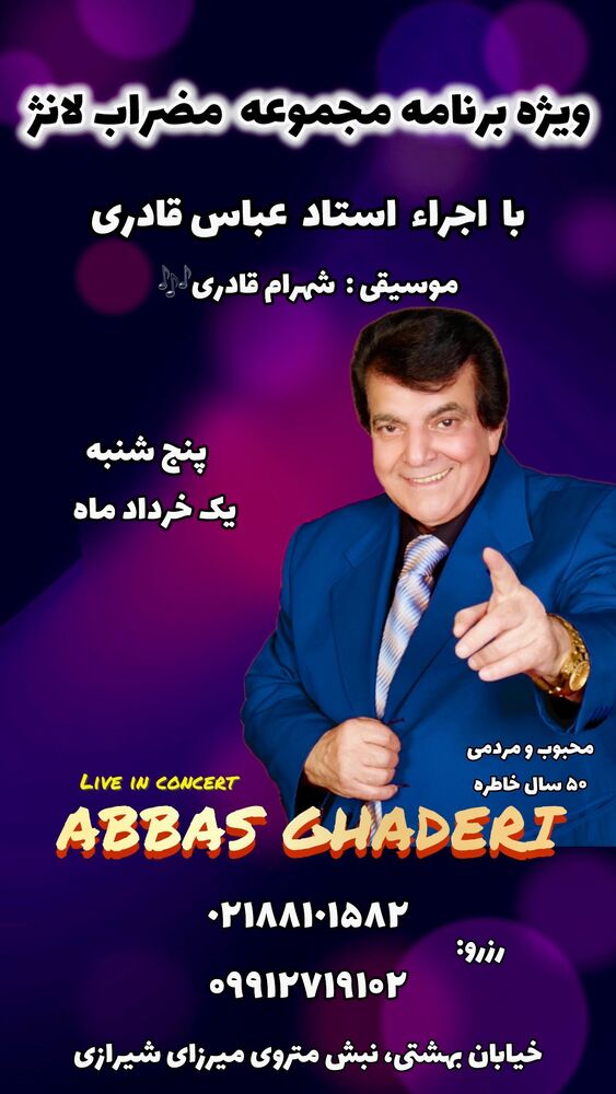  جدید ترین استوری اینستاگرام عباس قادری