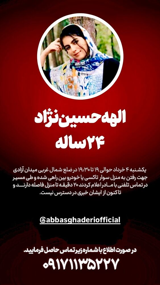  جدید ترین استوری اینستاگرام عباس قادری