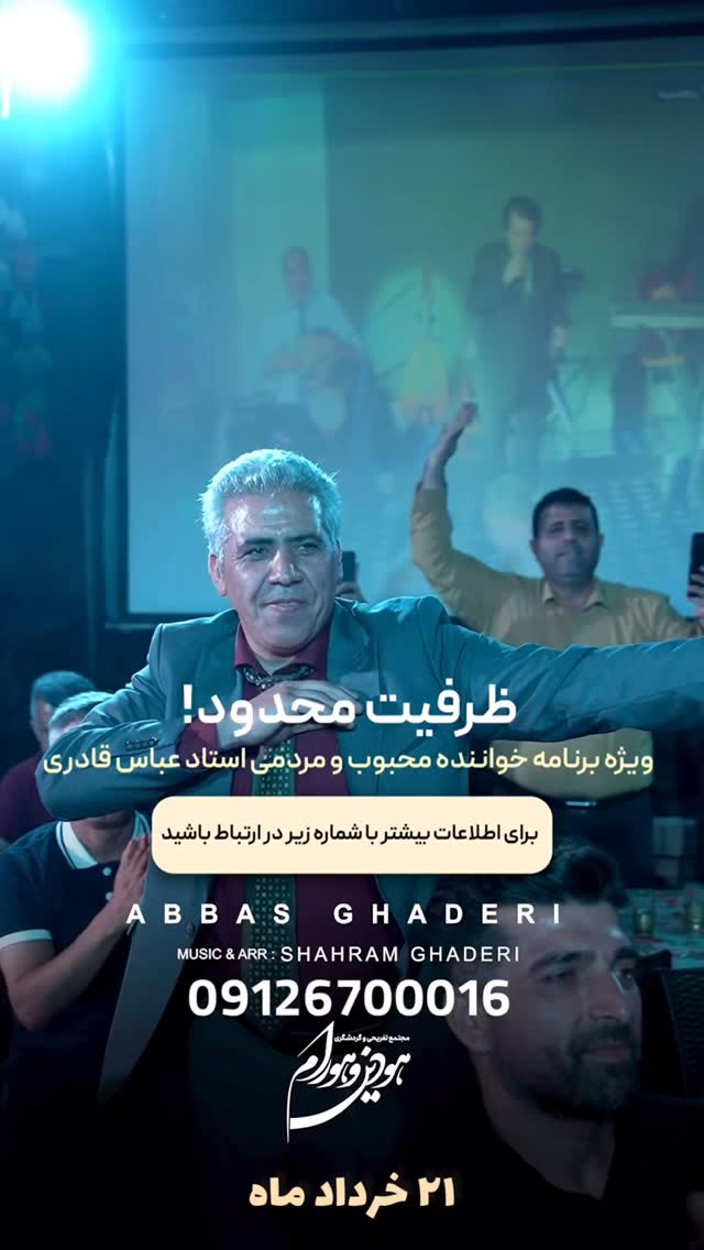  جدید ترین استوری اینستاگرام عباس قادری