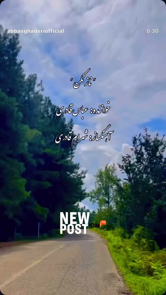  جدید ترین استوری اینستاگرام عباس قادری