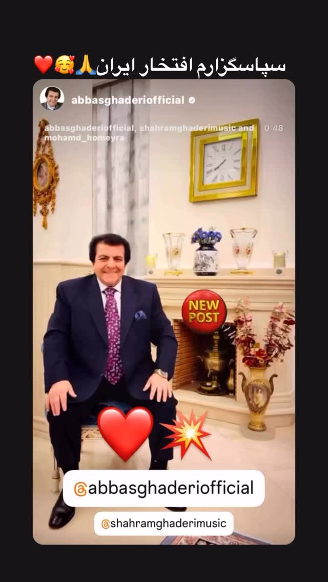  جدید ترین استوری اینستاگرام عباس قادری