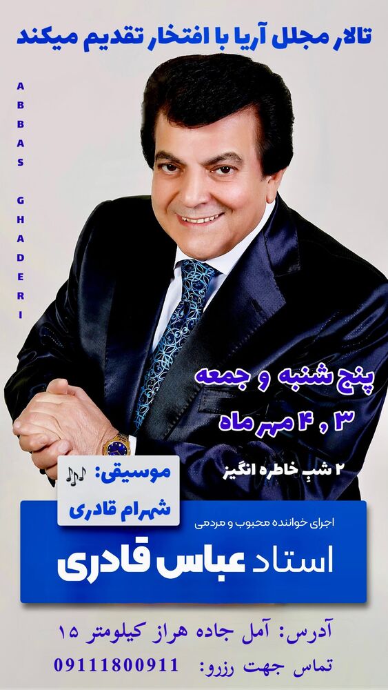  جدید ترین استوری اینستاگرام عباس قادری