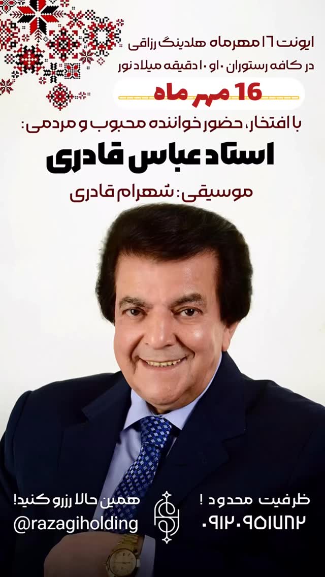  جدید ترین استوری اینستاگرام عباس قادری