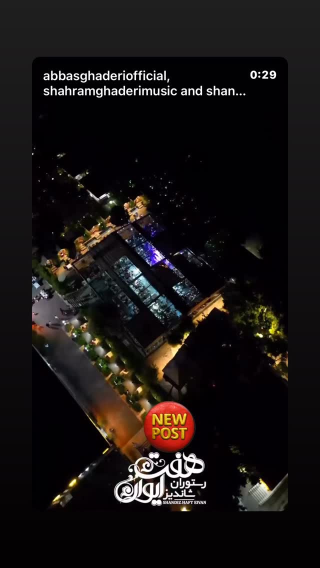  جدید ترین استوری اینستاگرام عباس قادری