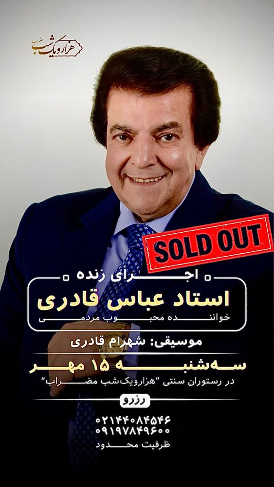  جدید ترین استوری اینستاگرام عباس قادری