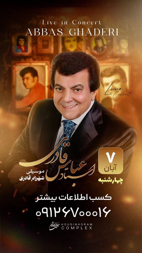  جدید ترین استوری اینستاگرام عباس قادری