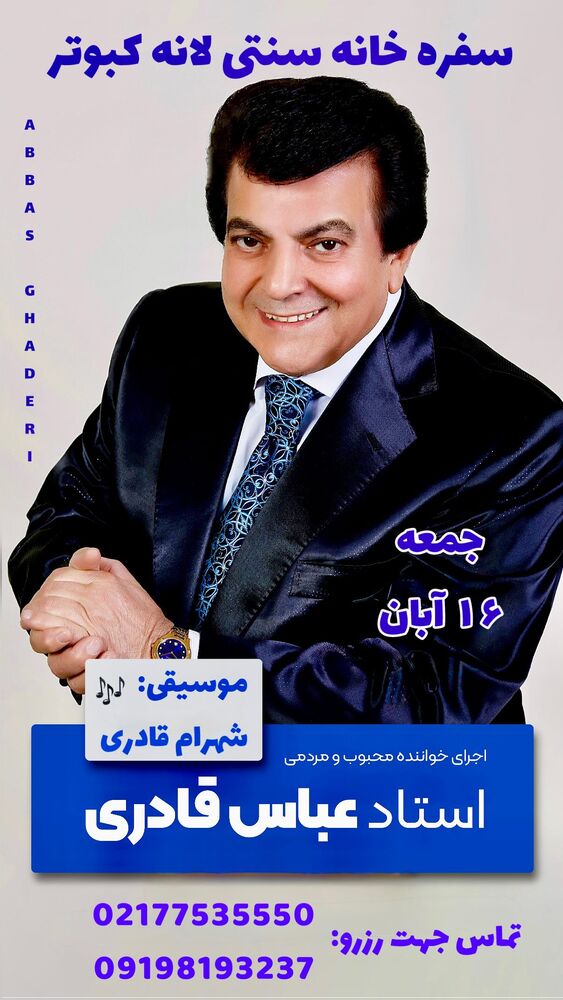  جدید ترین استوری اینستاگرام عباس قادری