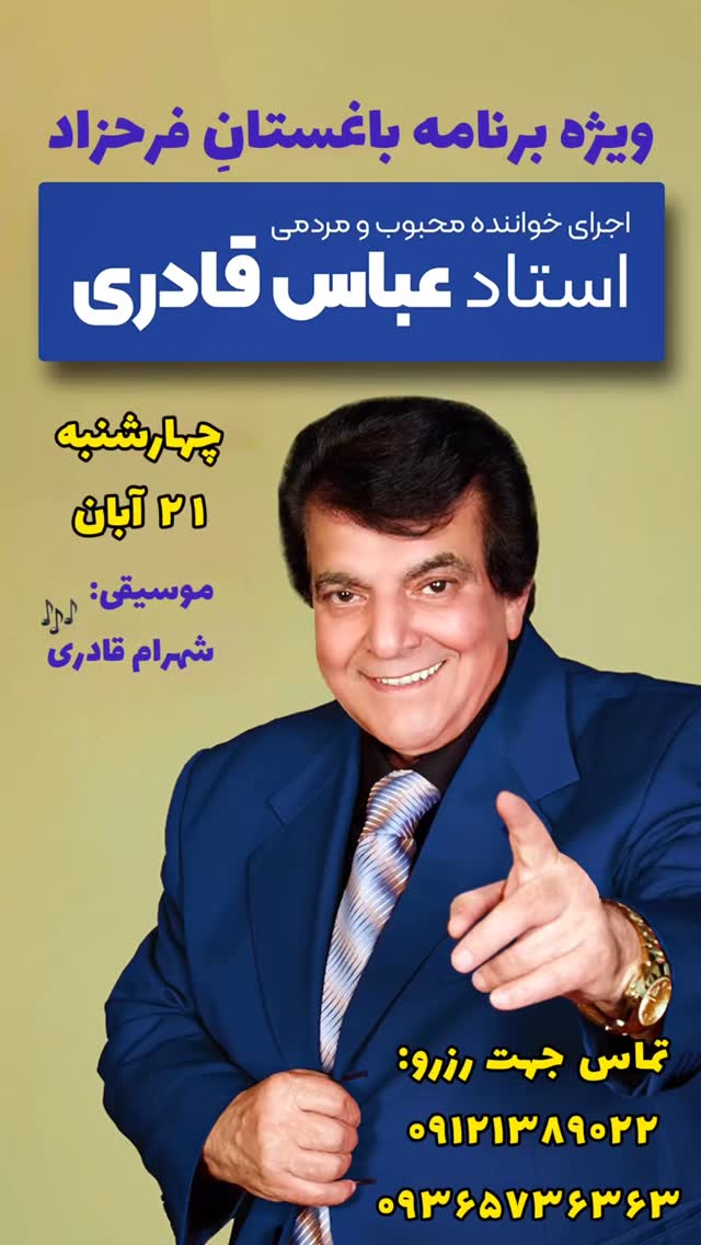  جدید ترین استوری اینستاگرام عباس قادری