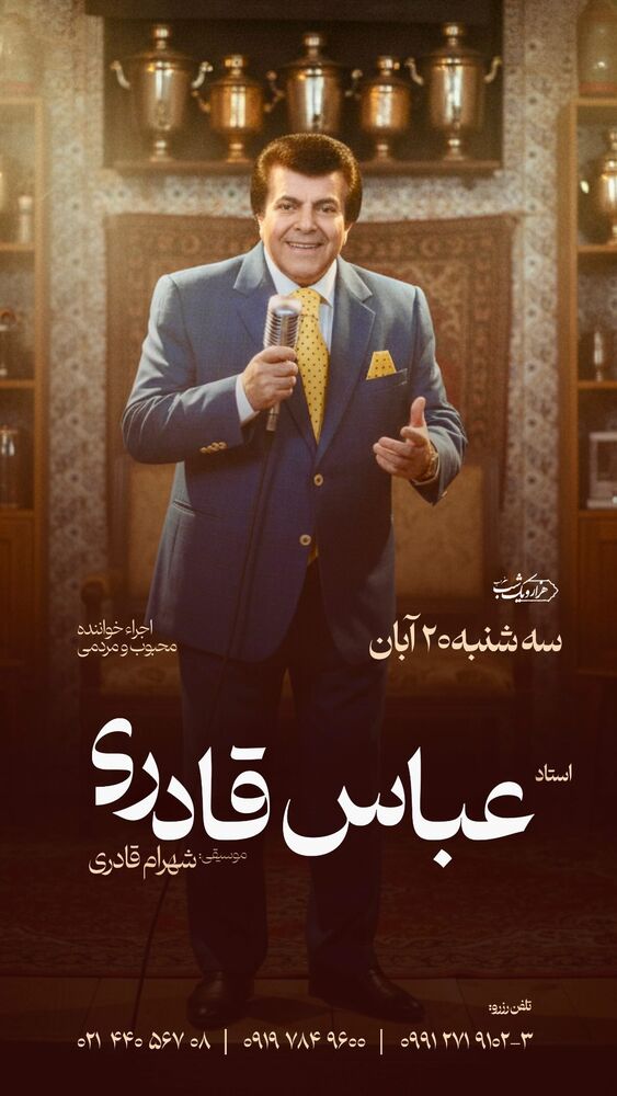  جدید ترین استوری اینستاگرام عباس قادری