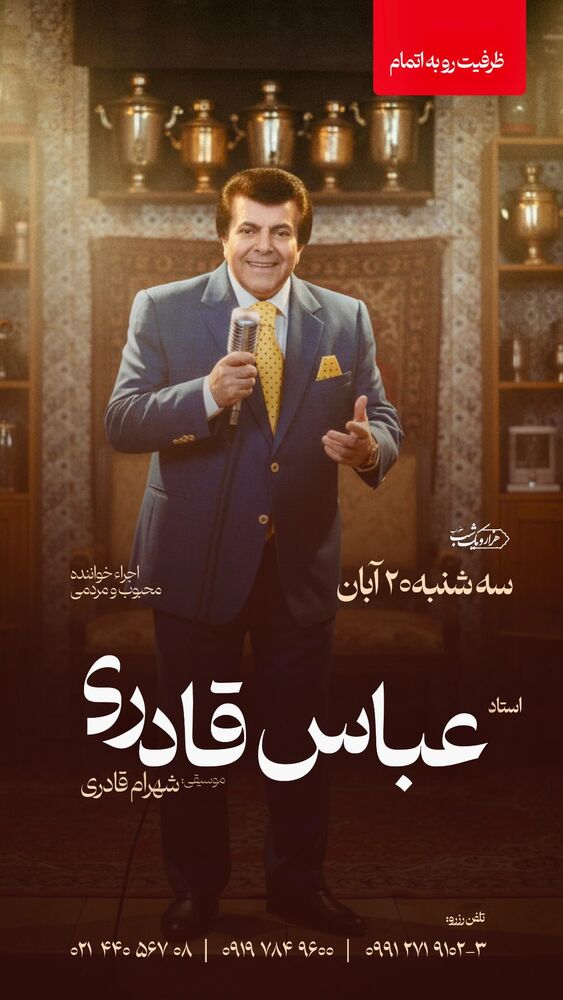  جدید ترین استوری اینستاگرام عباس قادری