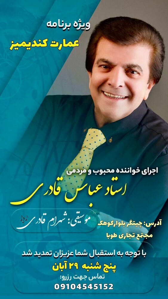  جدید ترین استوری اینستاگرام عباس قادری