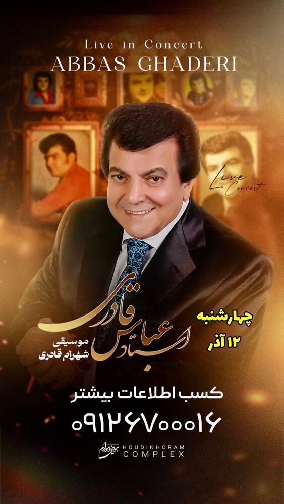  جدید ترین استوری اینستاگرام عباس قادری