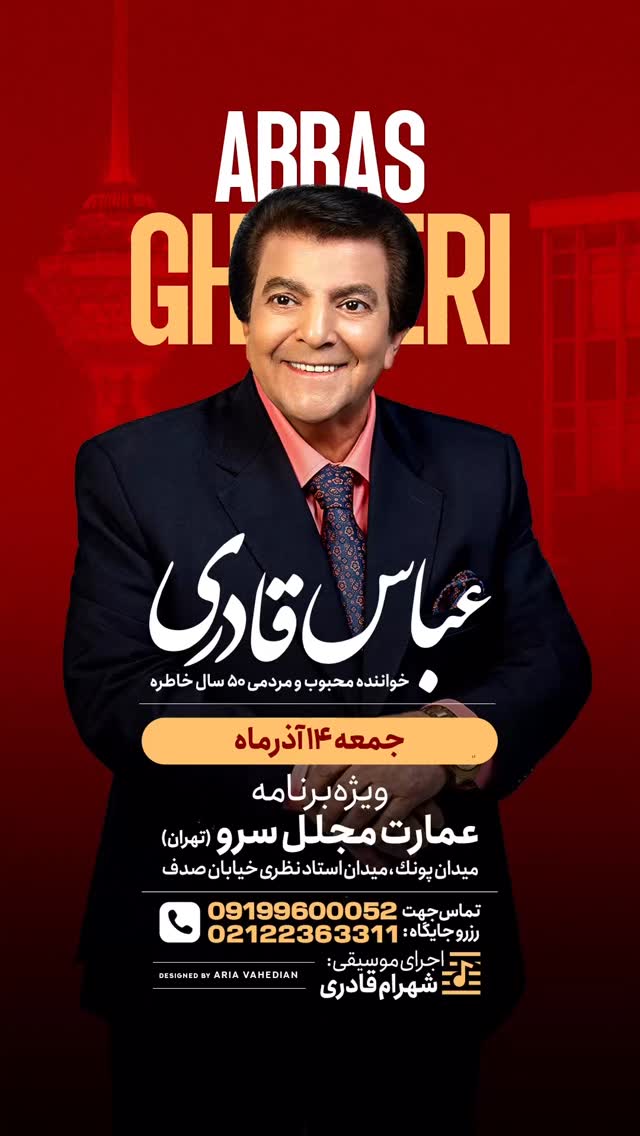  جدید ترین استوری اینستاگرام عباس قادری