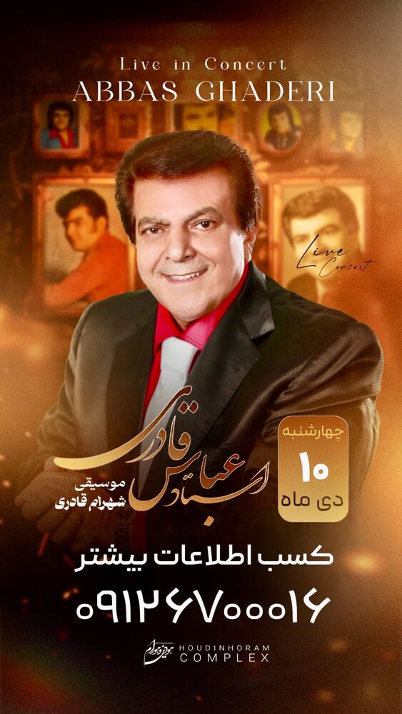  جدید ترین استوری اینستاگرام عباس قادری