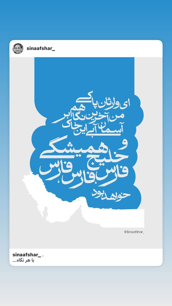  جدید ترین استوری اینستاگرام عباس غزالی