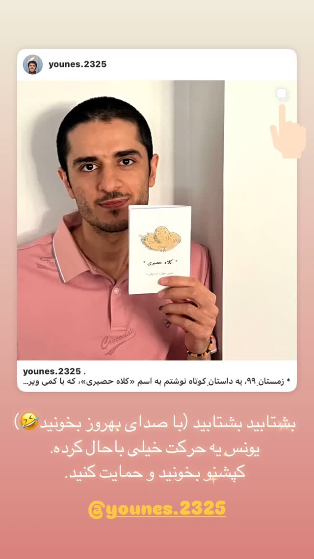  جدید ترین استوری اینستاگرام عباس غزالی