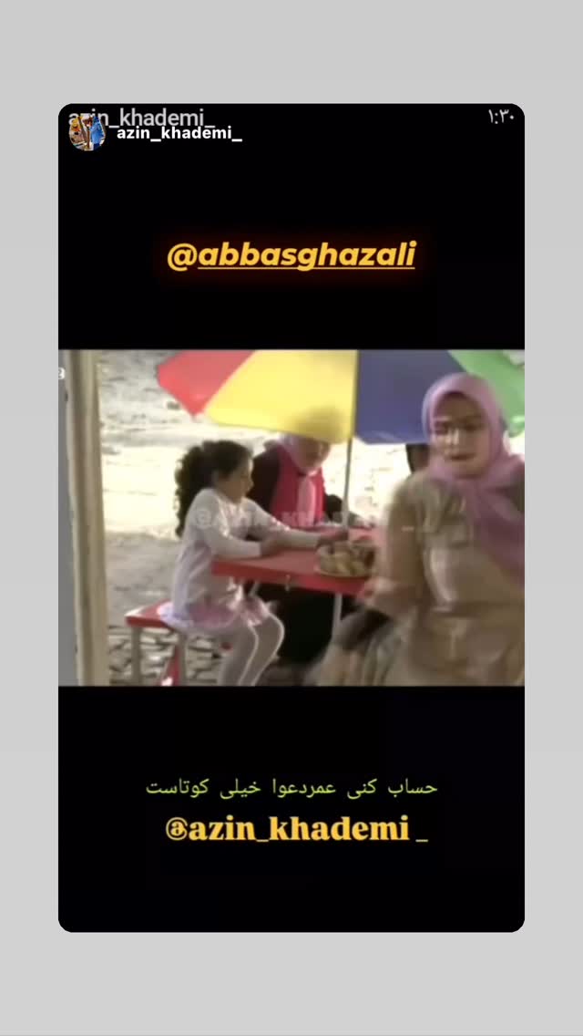  جدید ترین استوری اینستاگرام عباس غزالی