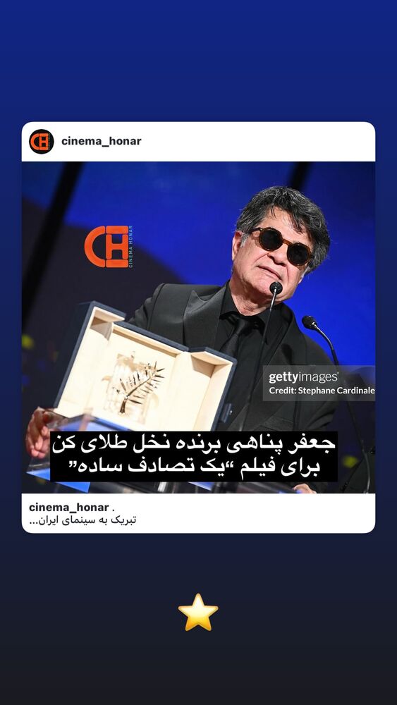  جدید ترین استوری اینستاگرام عباس غزالی