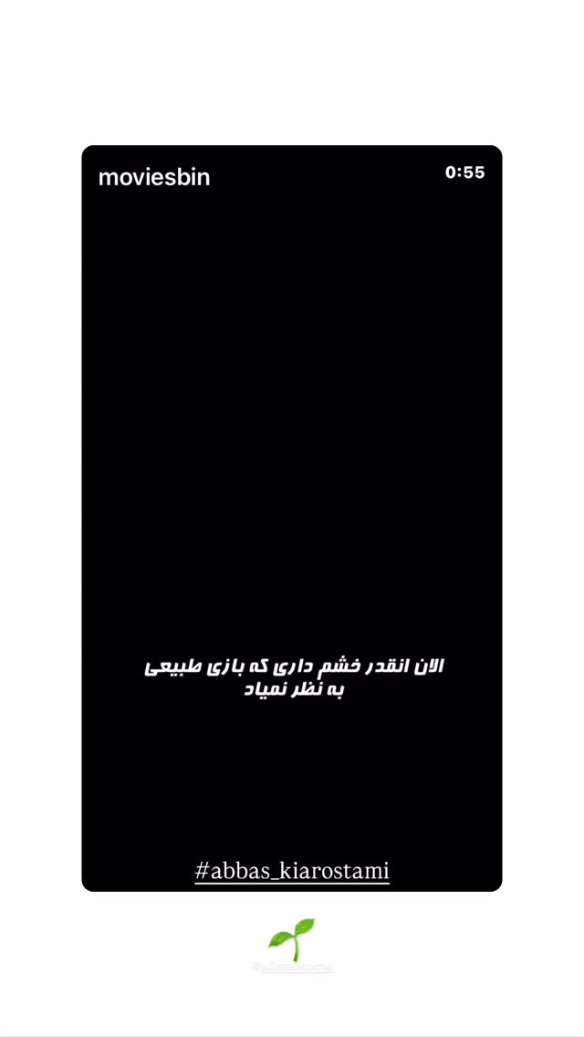  جدید ترین استوری اینستاگرام عباس غزالی